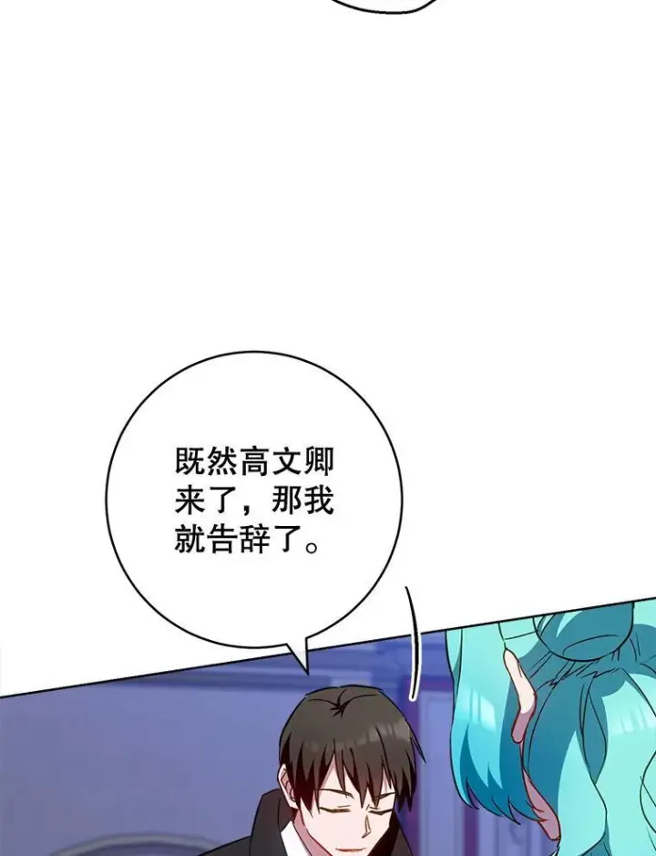 《皇家厨师小姐》114.暧昧图38