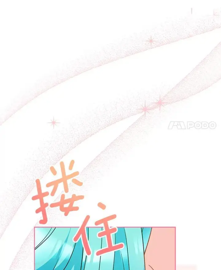 《皇家厨师小姐》114.暧昧图4