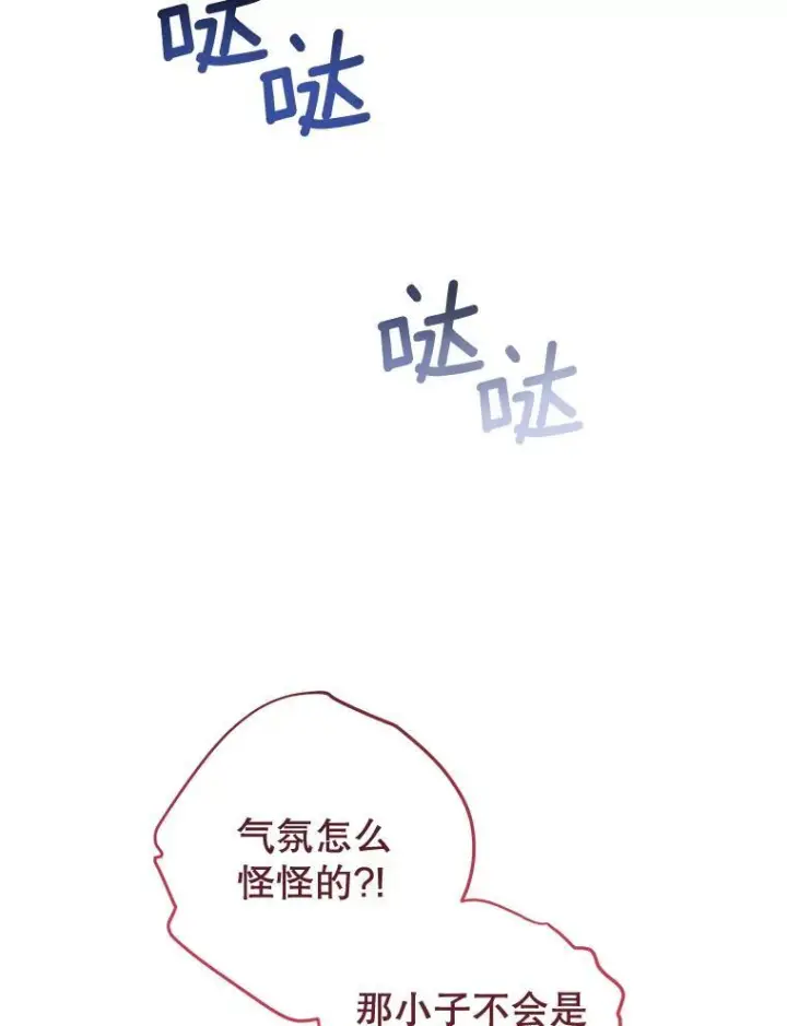 《皇家厨师小姐》114.暧昧图40