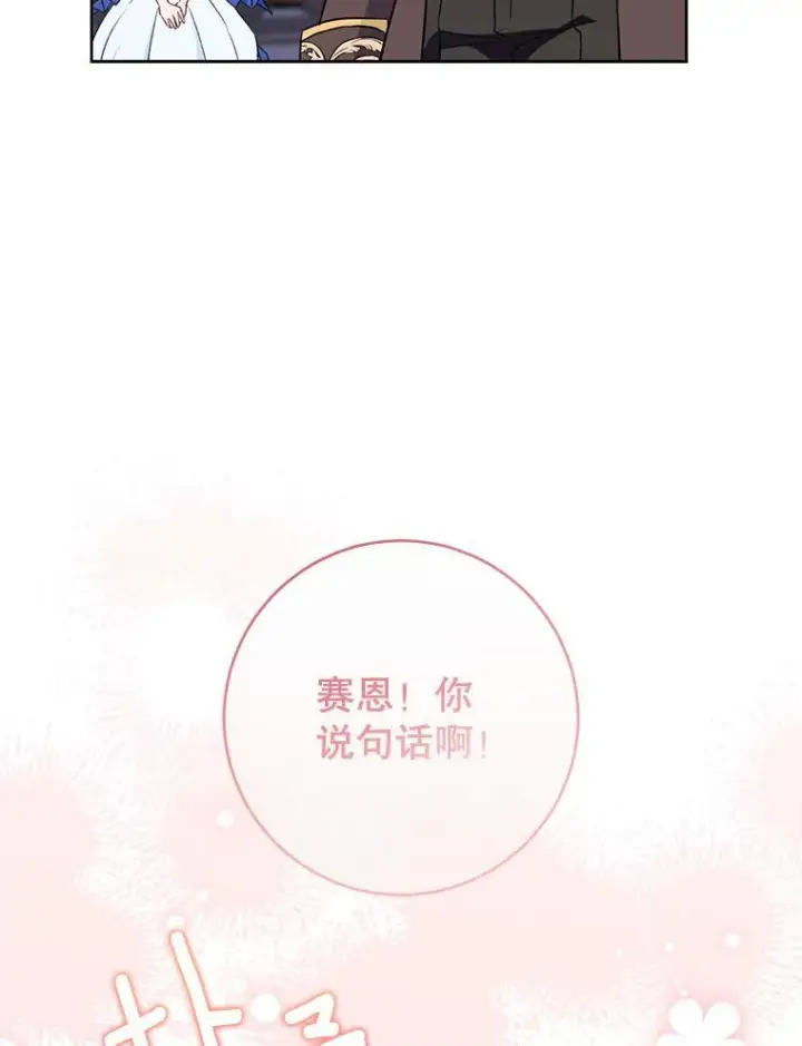 《皇家厨师小姐》114.暧昧图42