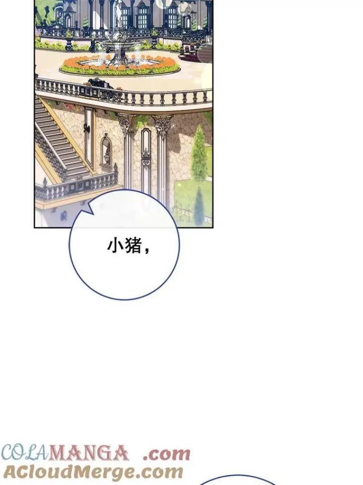 《皇家厨师小姐》114.暧昧图49