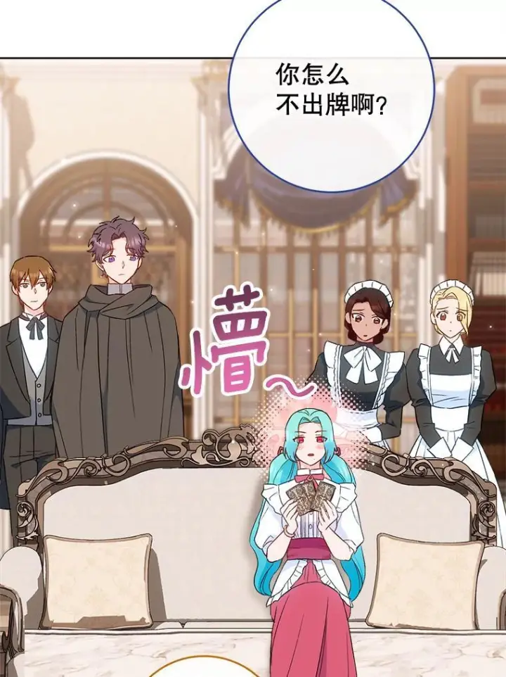 《皇家厨师小姐》114.暧昧图50