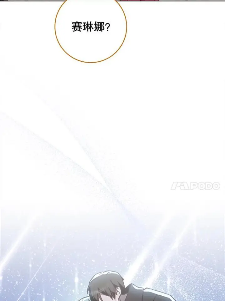 《皇家厨师小姐》114.暧昧图51