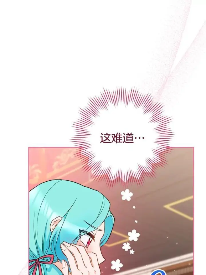《皇家厨师小姐》114.暧昧图55
