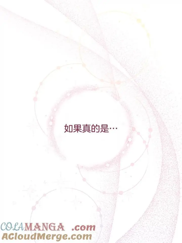 《皇家厨师小姐》114.暧昧图57