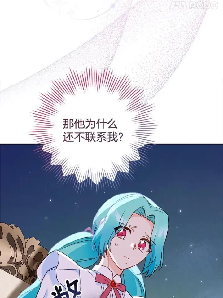《皇家厨师小姐》114.暧昧图58
