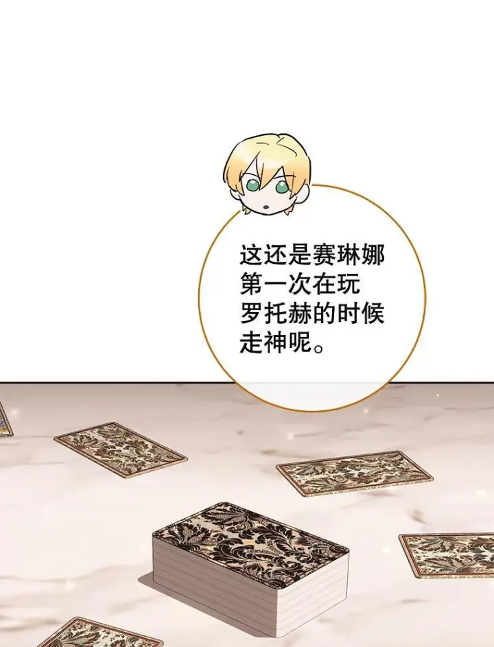 《皇家厨师小姐》114.暧昧图60