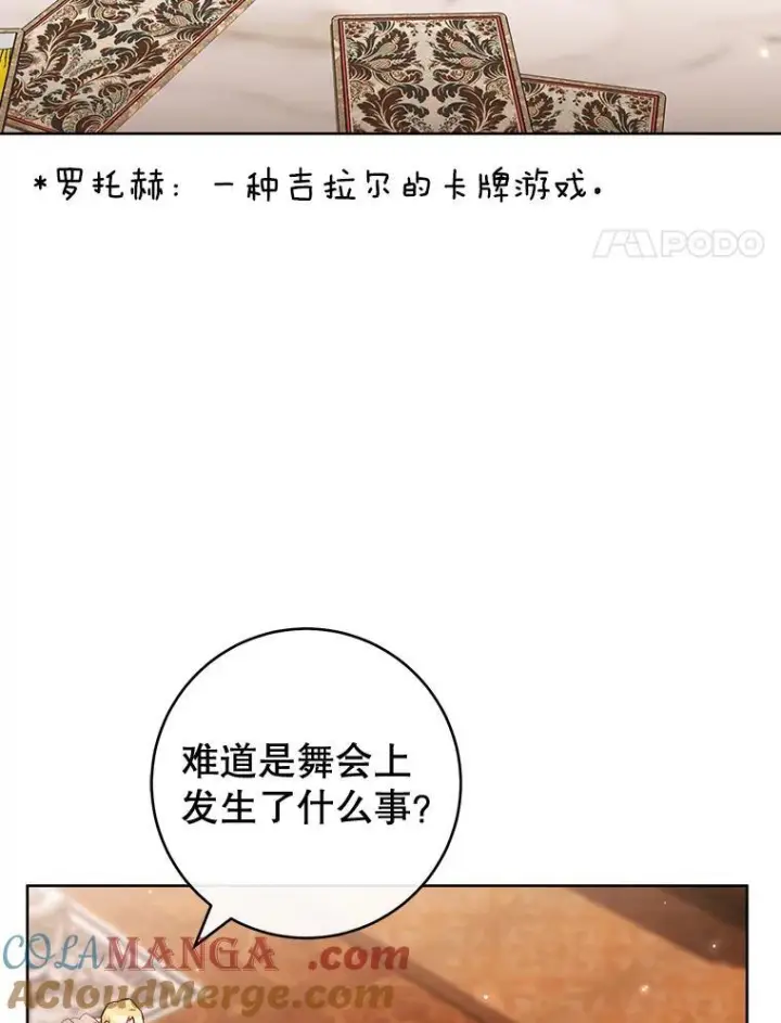 《皇家厨师小姐》114.暧昧图61