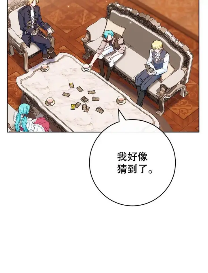 《皇家厨师小姐》114.暧昧图62