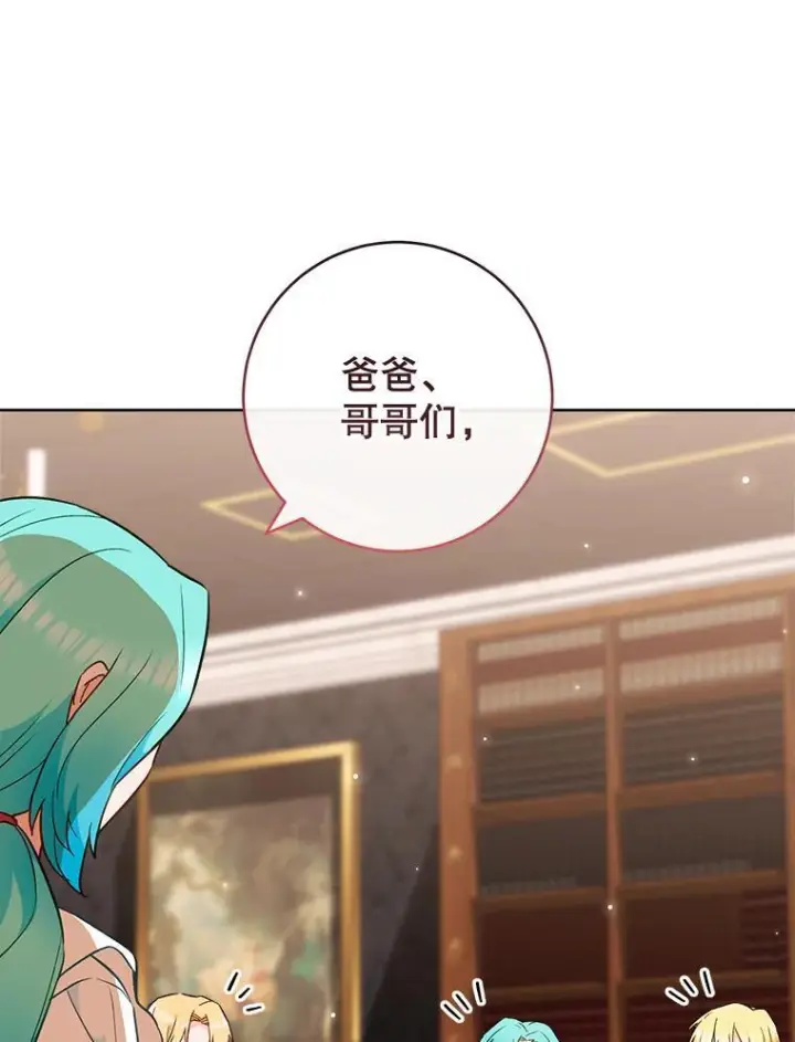 《皇家厨师小姐》114.暧昧图63