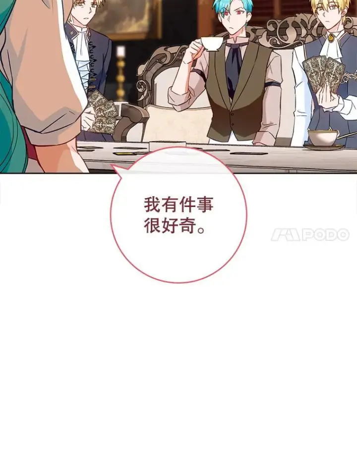 《皇家厨师小姐》114.暧昧图64