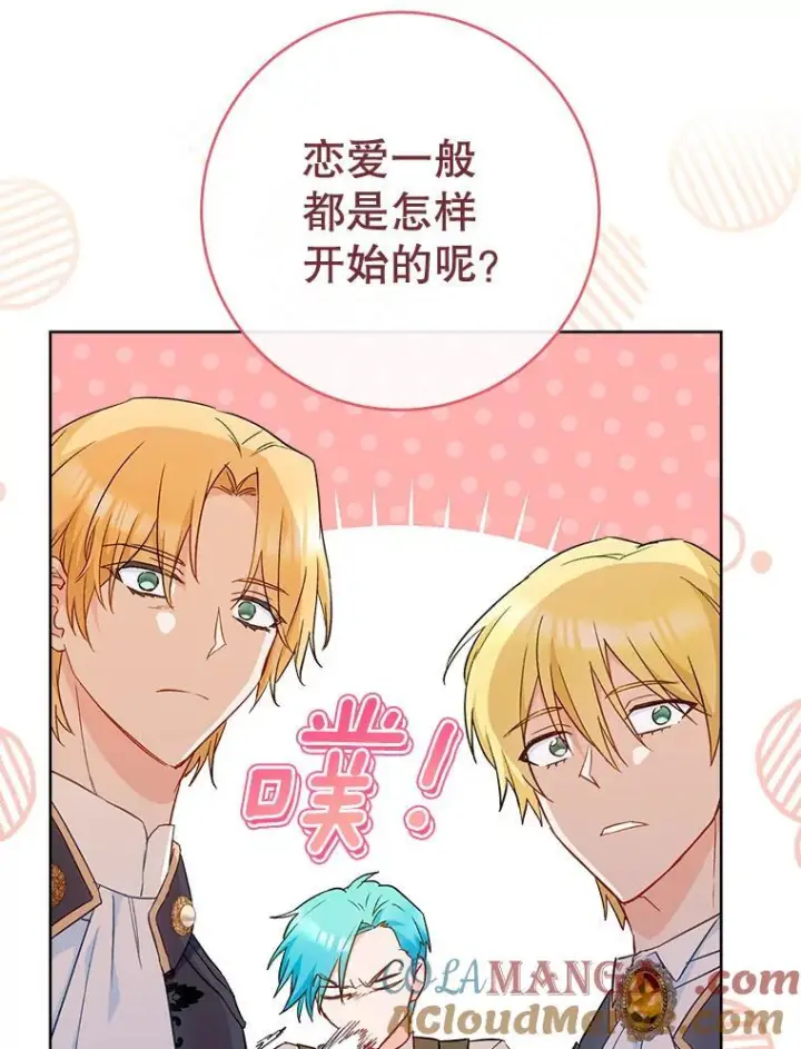 《皇家厨师小姐》114.暧昧图65