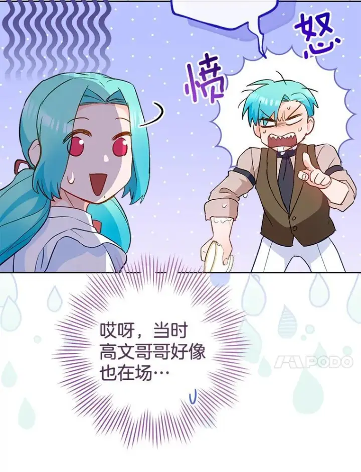 《皇家厨师小姐》114.暧昧图67