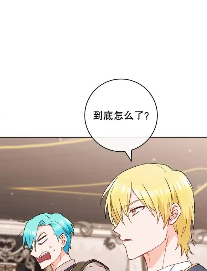 《皇家厨师小姐》114.暧昧图68