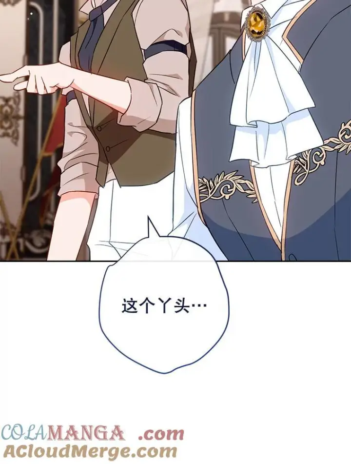 《皇家厨师小姐》114.暧昧图69
