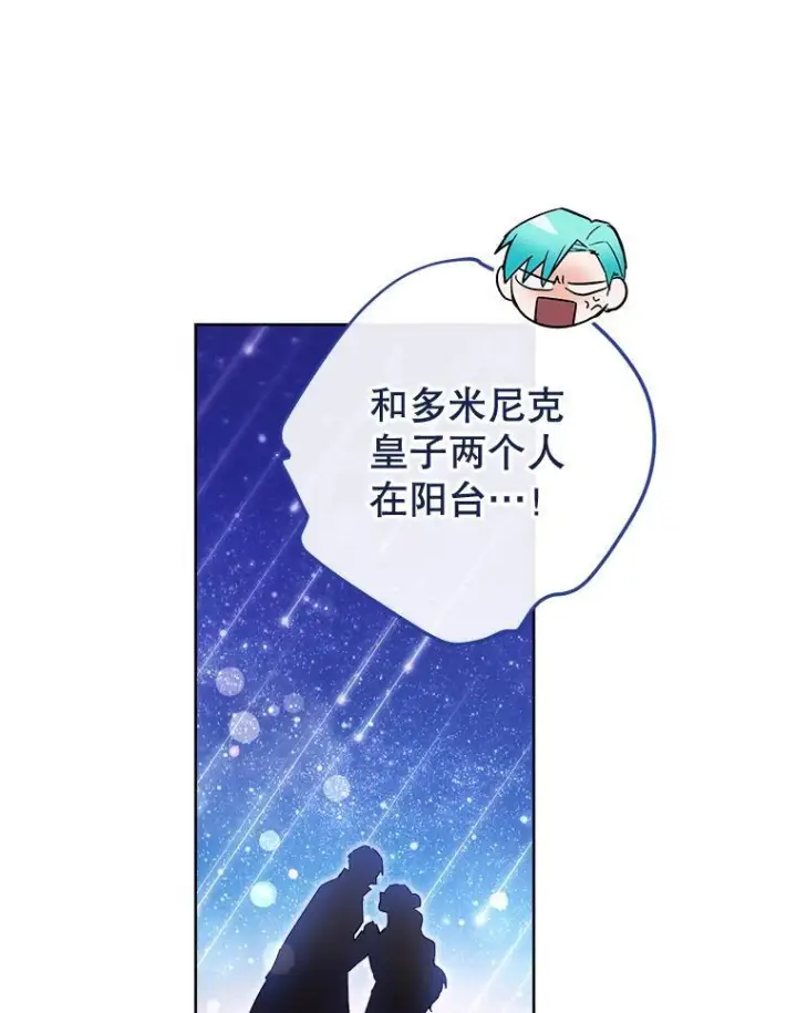 《皇家厨师小姐》114.暧昧图70
