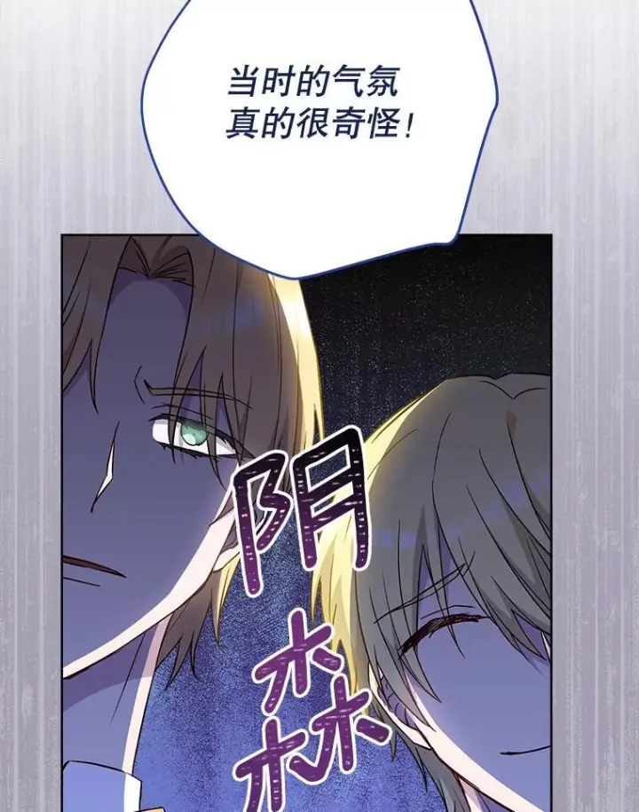 《皇家厨师小姐》114.暧昧图72