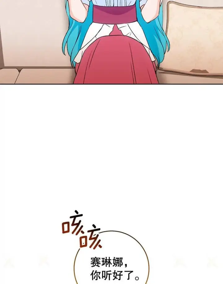 《皇家厨师小姐》114.暧昧图75