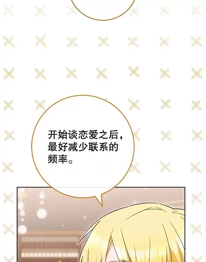 《皇家厨师小姐》114.暧昧图76