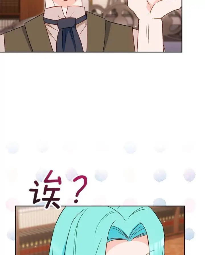 《皇家厨师小姐》114.暧昧图79