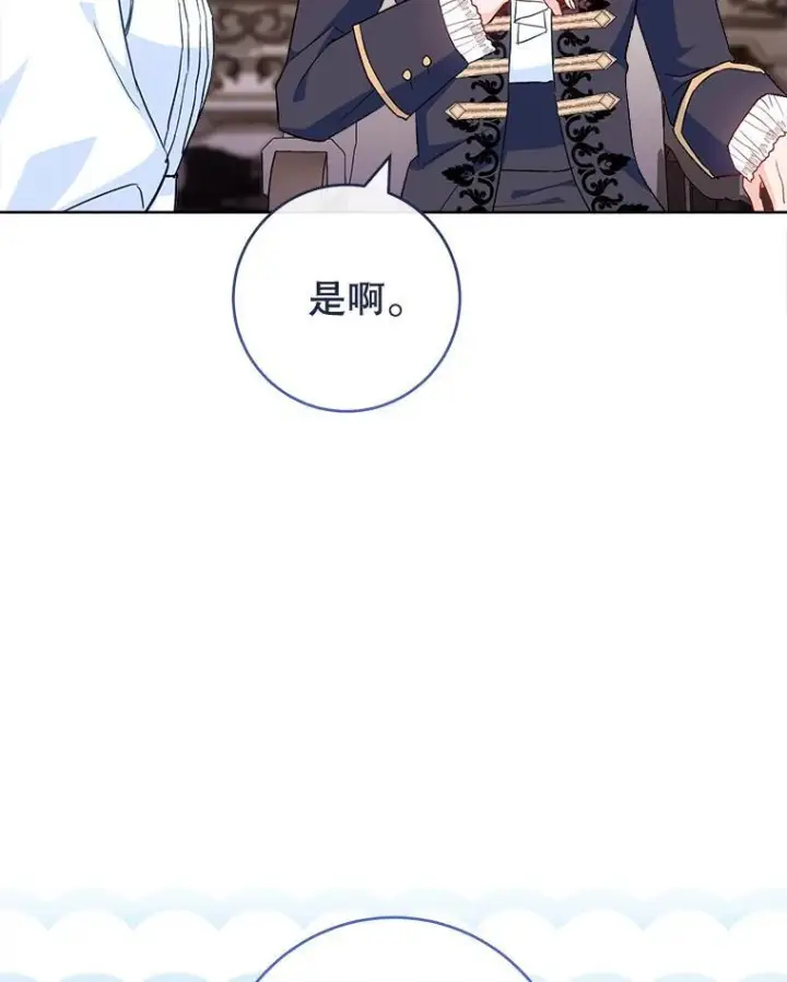 《皇家厨师小姐》114.暧昧图82