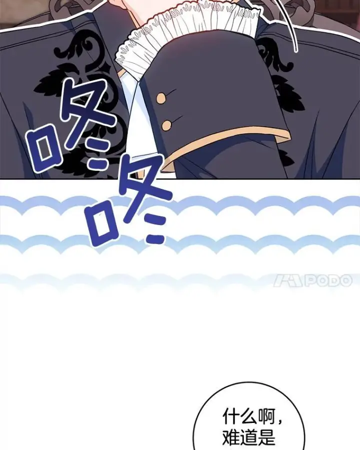 《皇家厨师小姐》114.暧昧图84
