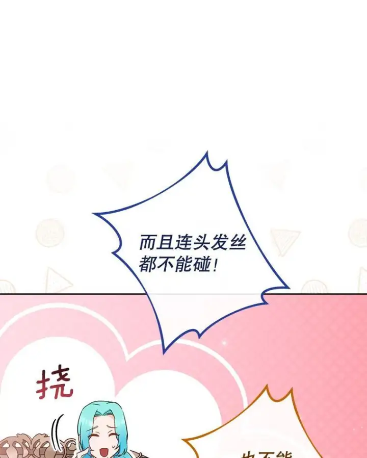 《皇家厨师小姐》114.暧昧图86