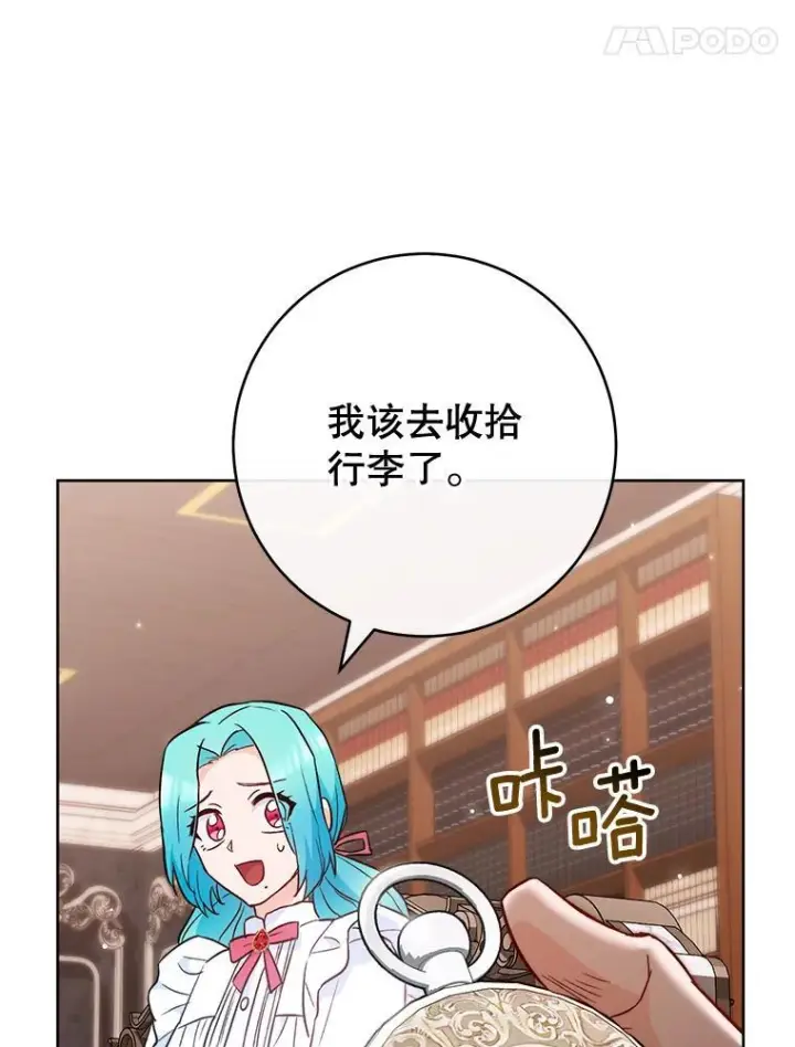 《皇家厨师小姐》114.暧昧图88