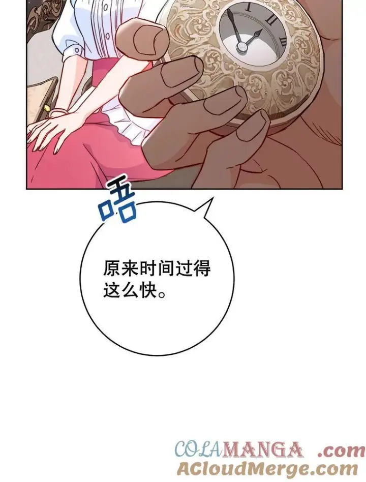 《皇家厨师小姐》114.暧昧图89
