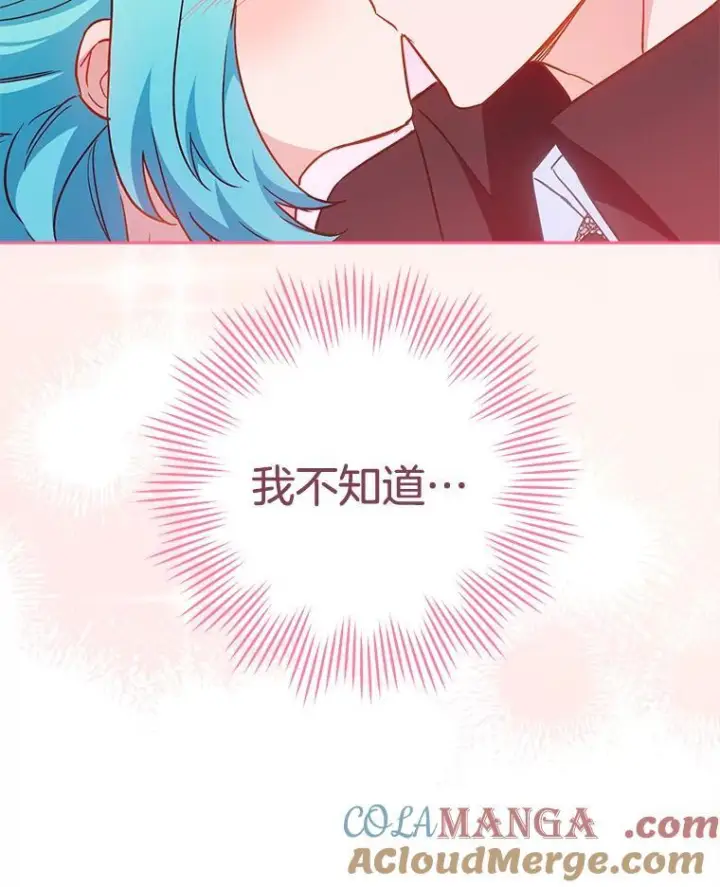 《皇家厨师小姐》114.暧昧图9
