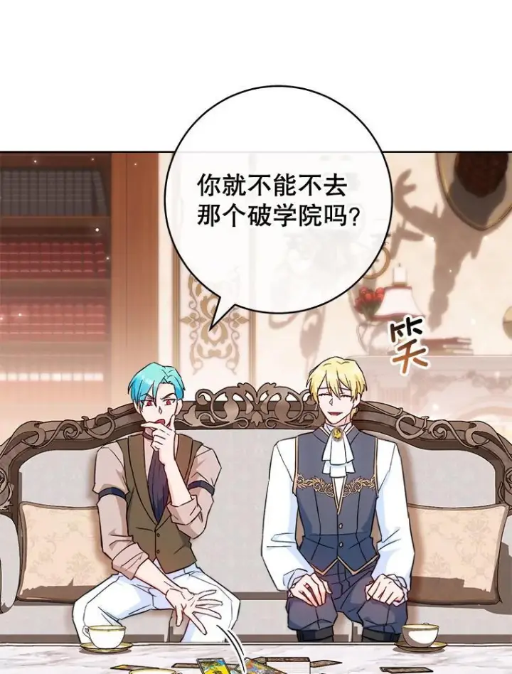 《皇家厨师小姐》114.暧昧图90