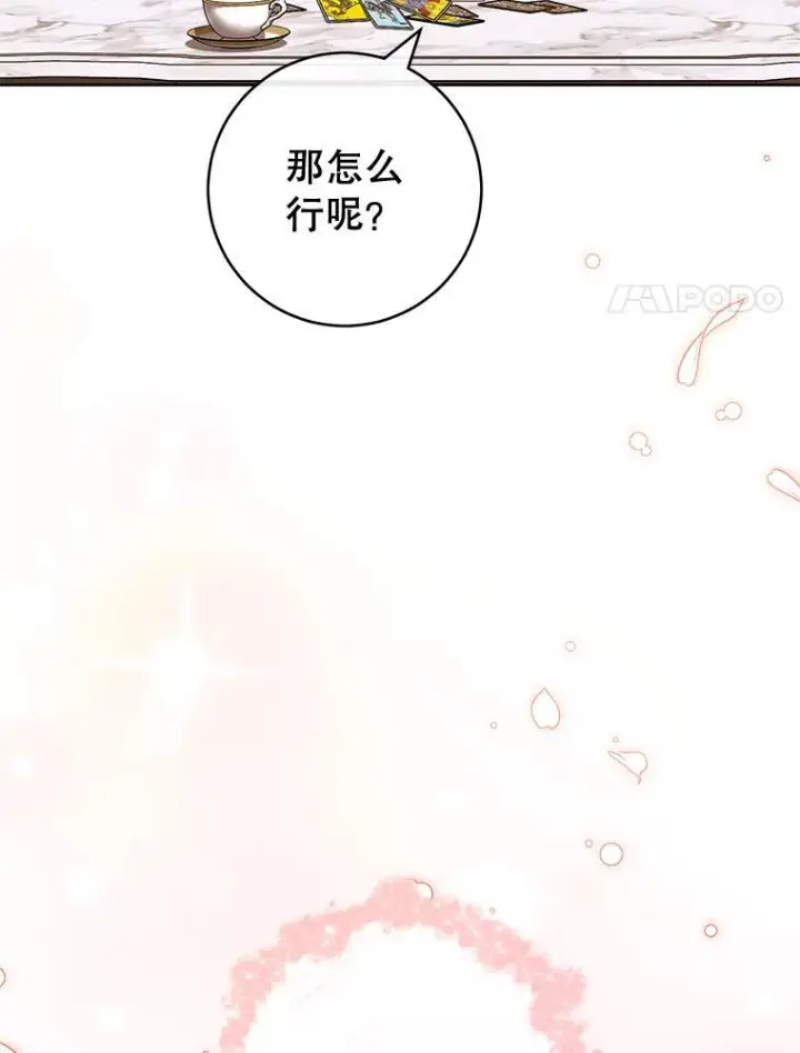 《皇家厨师小姐》114.暧昧图91