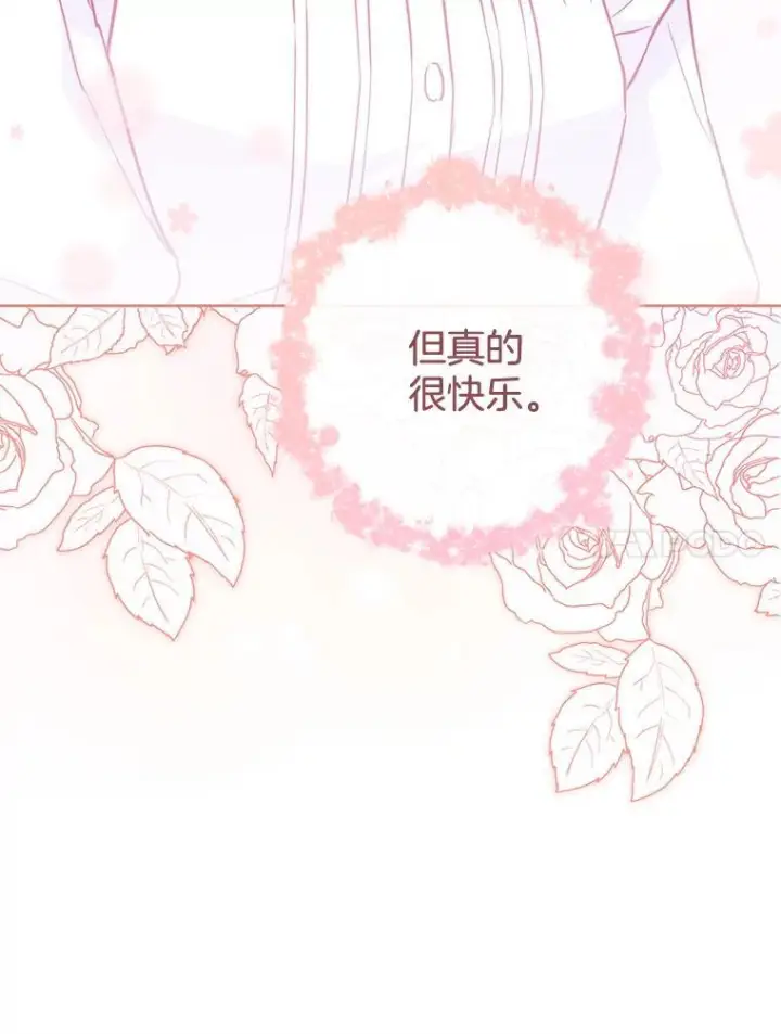 《皇家厨师小姐》114.暧昧图94