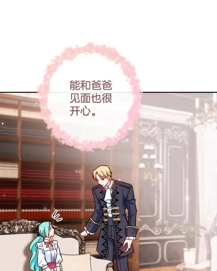 《皇家厨师小姐》114.暧昧图95