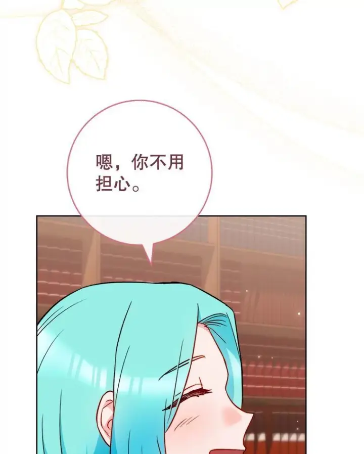《皇家厨师小姐》114.暧昧图99