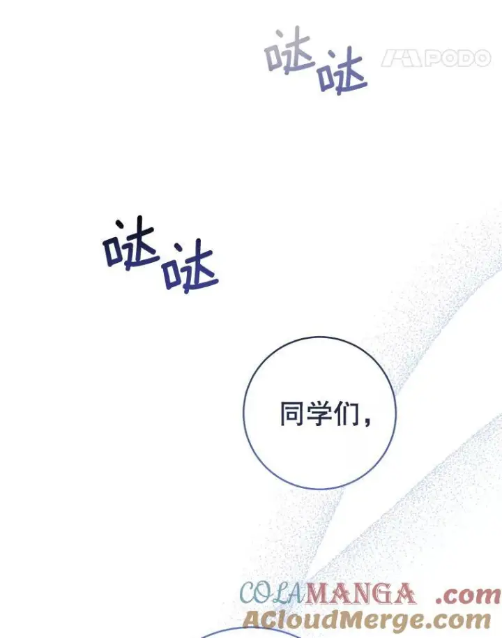 《皇家厨师小姐》115.开学图101
