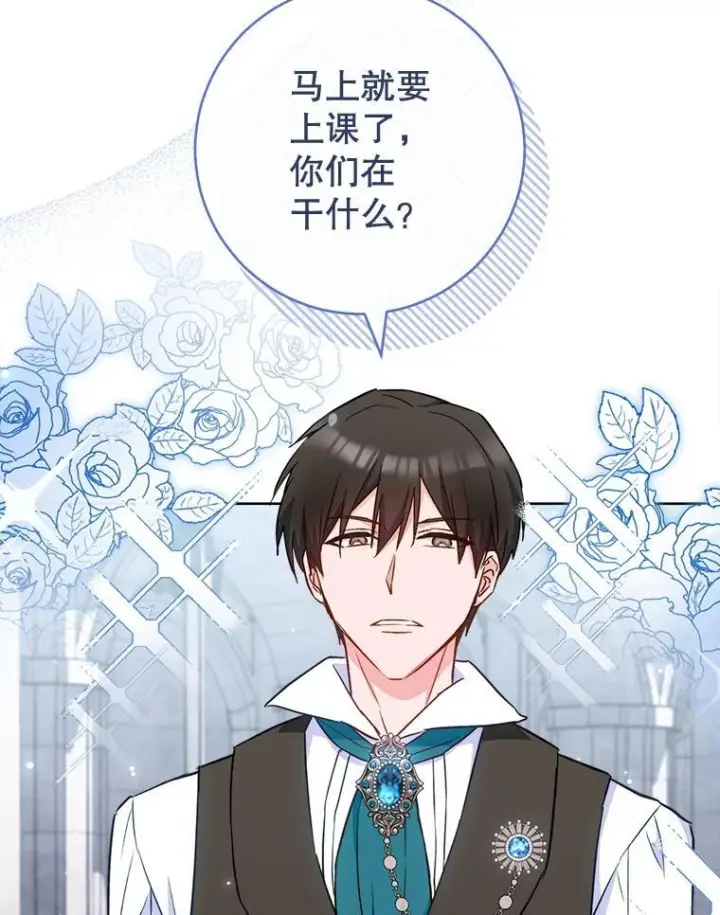 《皇家厨师小姐》115.开学图102