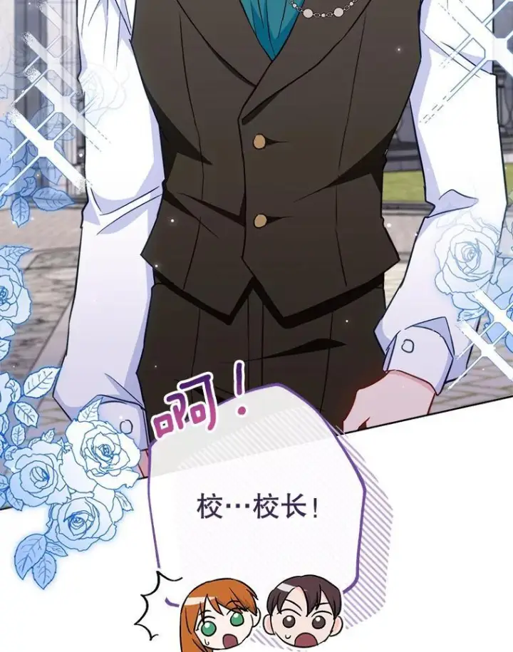 《皇家厨师小姐》115.开学图103