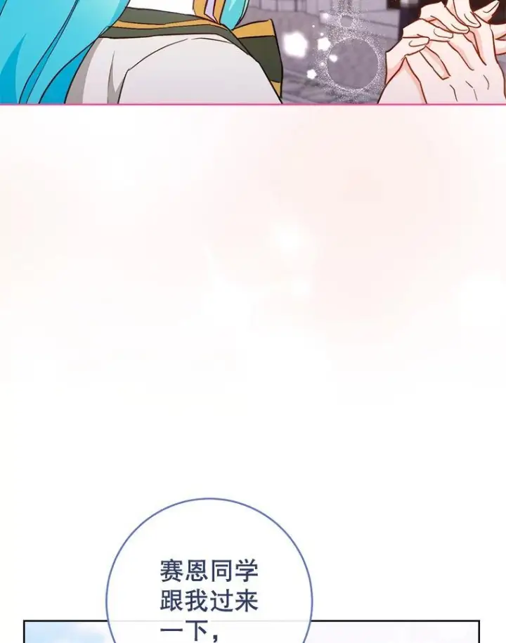 《皇家厨师小姐》115.开学图108