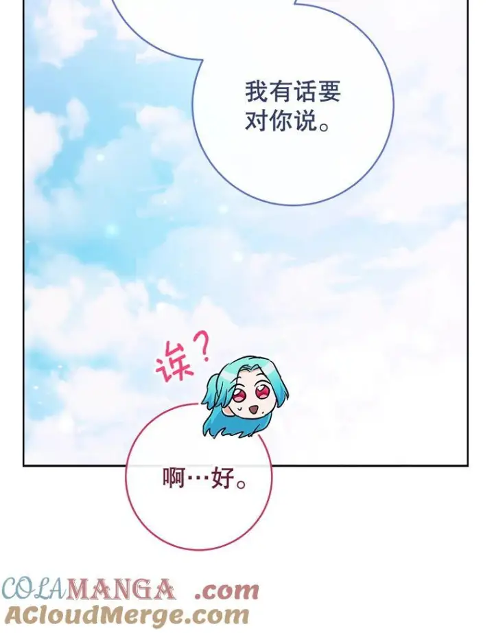 《皇家厨师小姐》115.开学图109