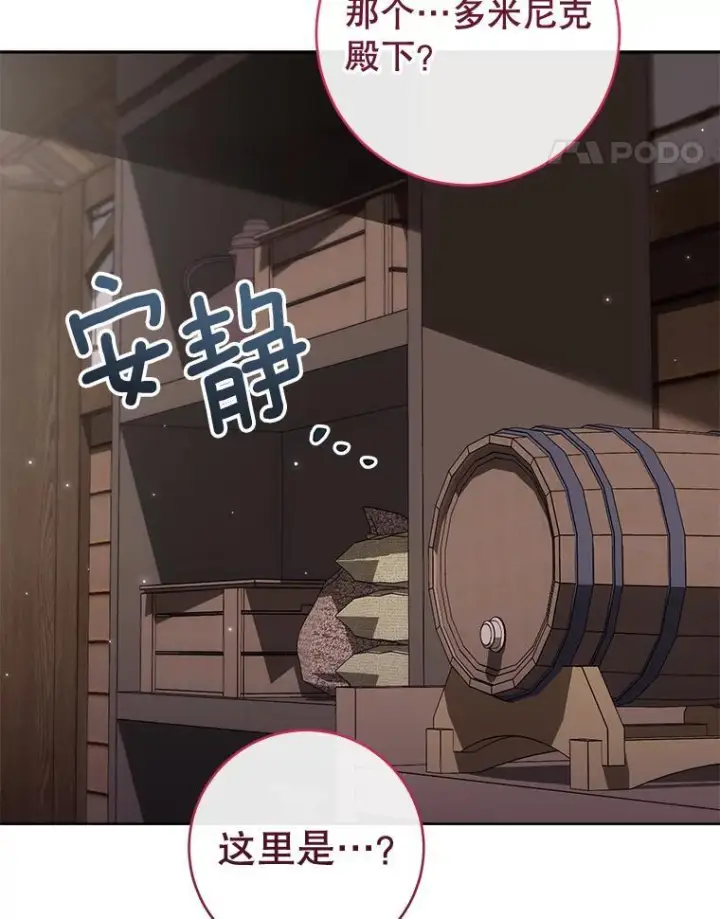 《皇家厨师小姐》115.开学图111
