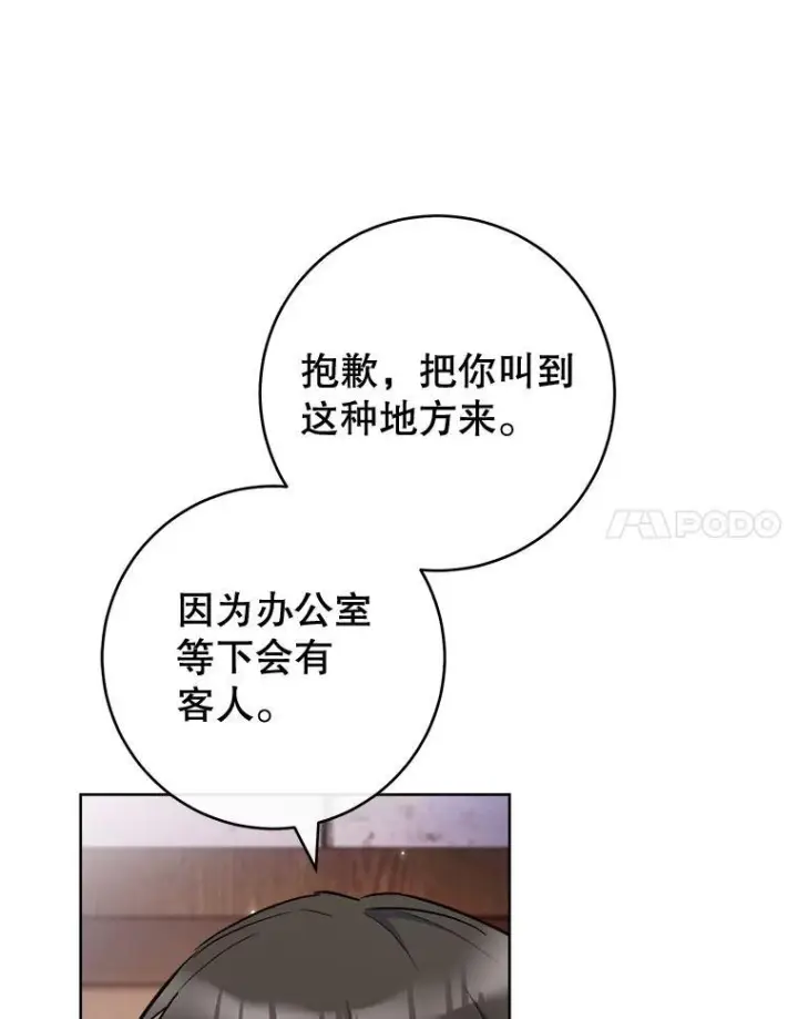 《皇家厨师小姐》115.开学图114