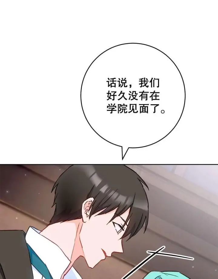 《皇家厨师小姐》115.开学图116