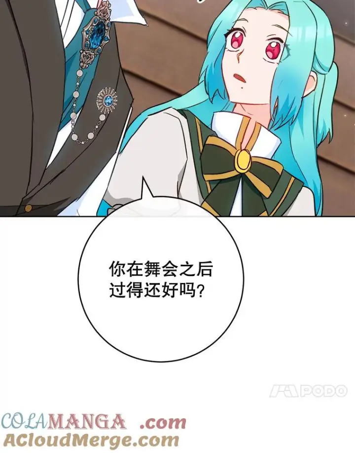 《皇家厨师小姐》115.开学图117