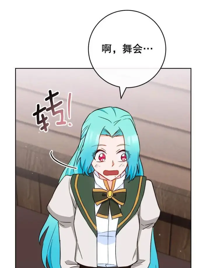 《皇家厨师小姐》115.开学图118