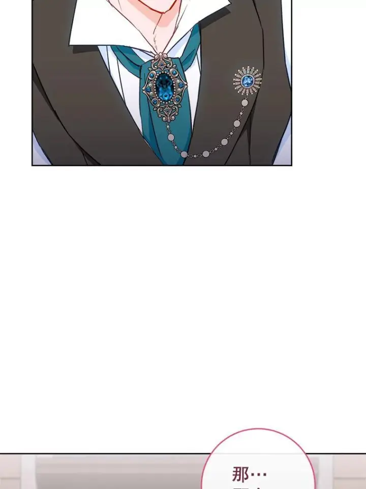 《皇家厨师小姐》115.开学图123