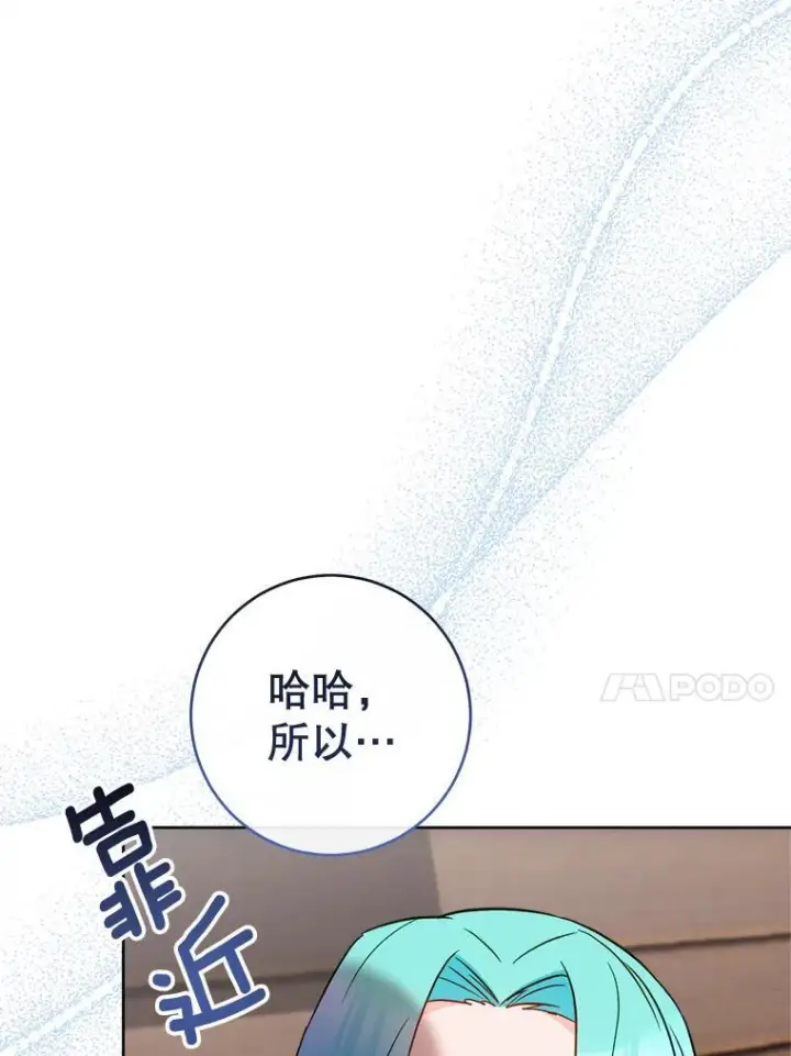 《皇家厨师小姐》115.开学图127