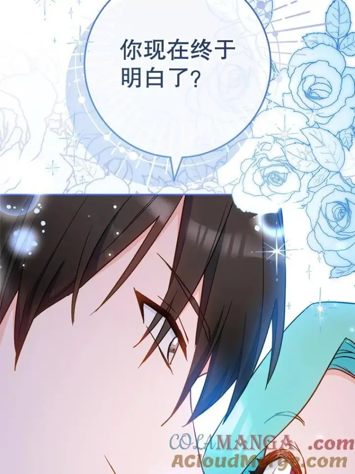 《皇家厨师小姐》115.开学图129