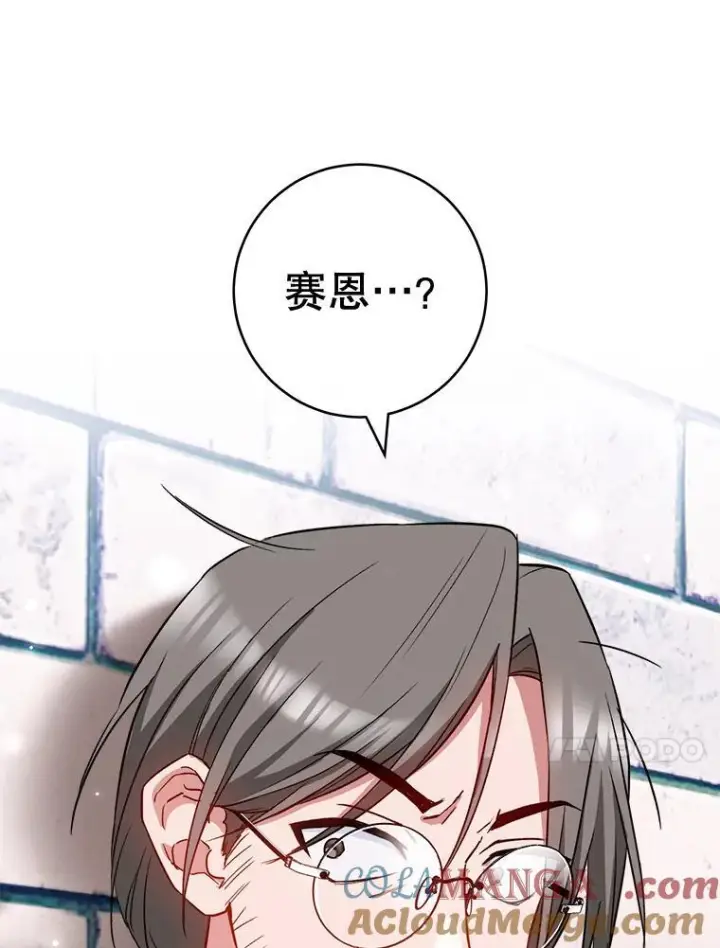 《皇家厨师小姐》115.开学图13