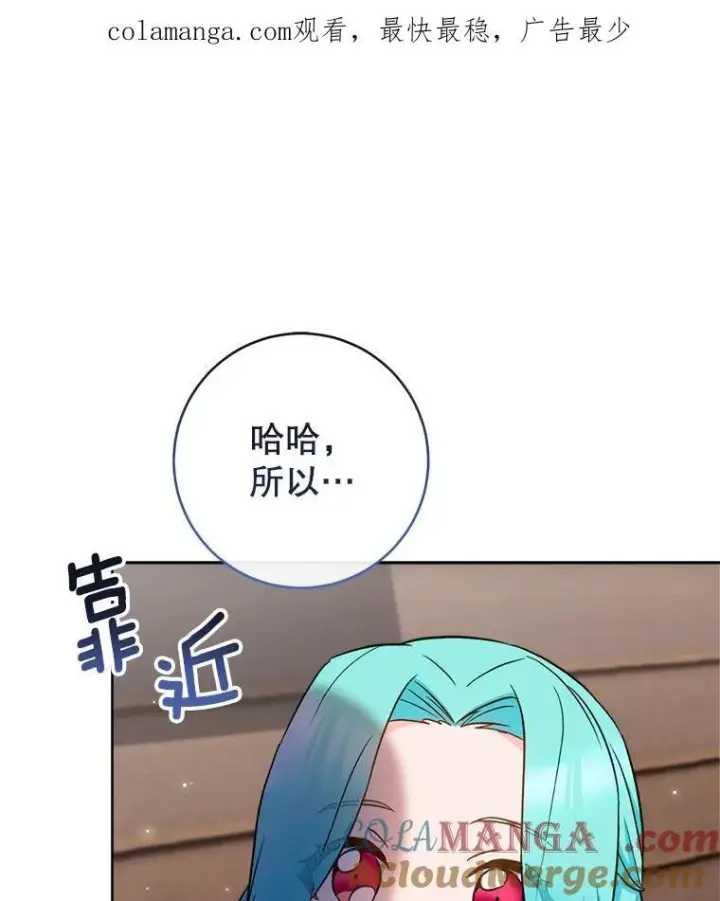 《皇家厨师小姐》115.开学图134